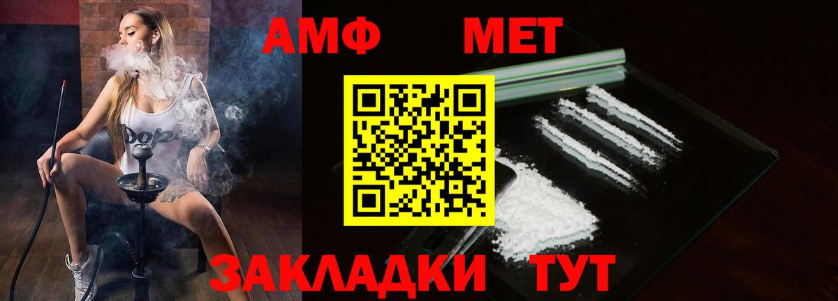 Амфетамин Premium Кинель