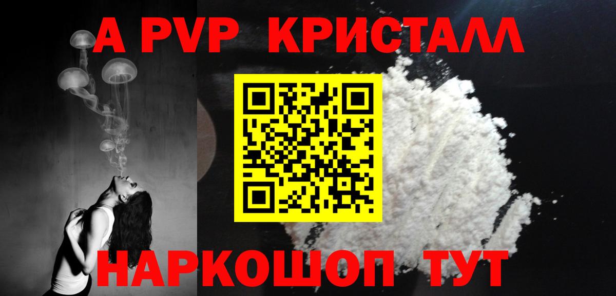 A PVP VHQ  А ПВП СК  Кинель  цены   Вход с VPN  APVP крисы CK 