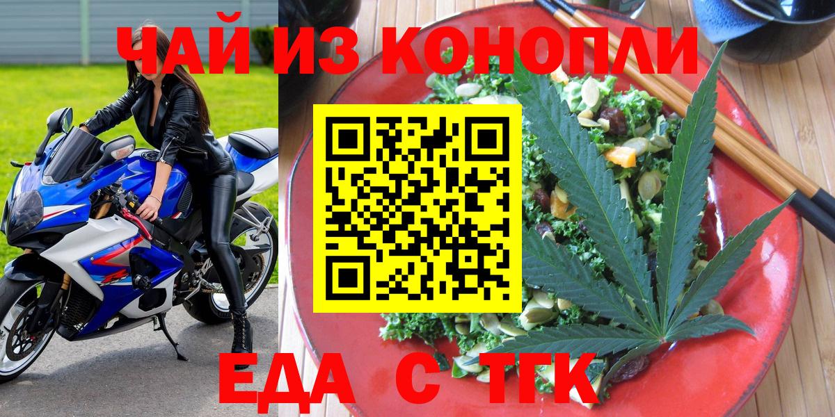Cannafood конопля Кинель