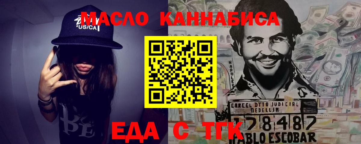 Печенье с ТГК конопля  Вход с VPN  Кинель 