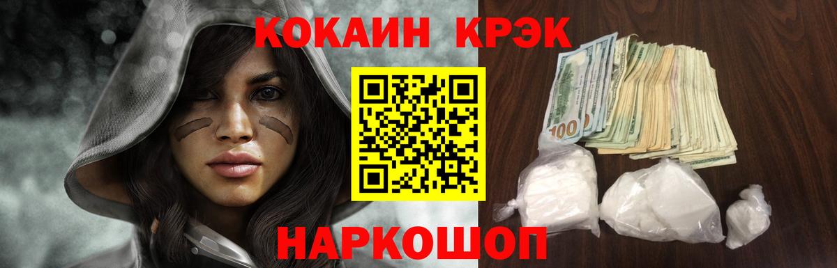 Кинель  КОКАИН Перу  КОКАИН 98%  Вход с VPN 