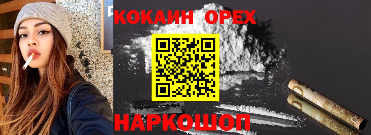 Кокаин Columbia Кинель