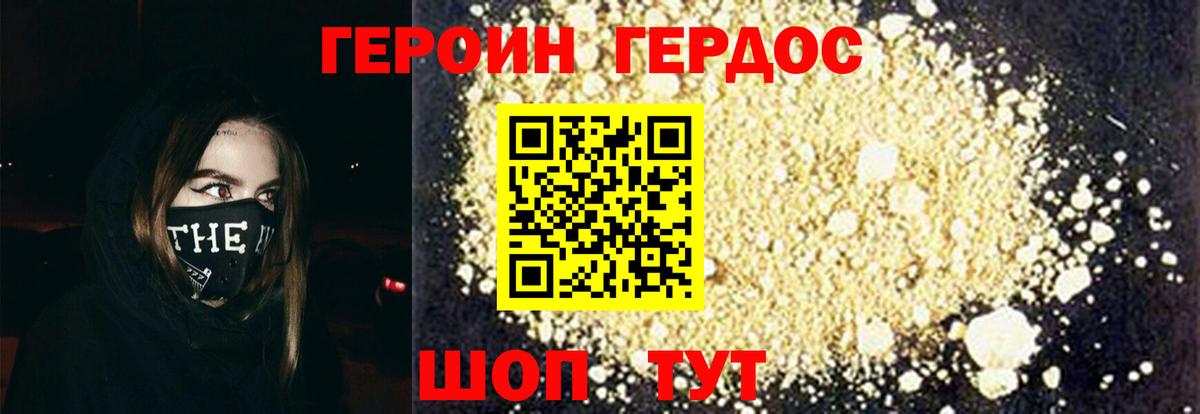 ГЕРОИН афганец Кинель
