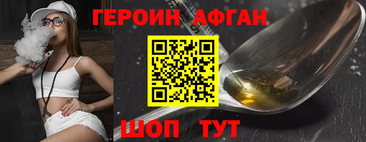 Кинель  Героин хмурый  ГЕРОИН  Вход с VPN 