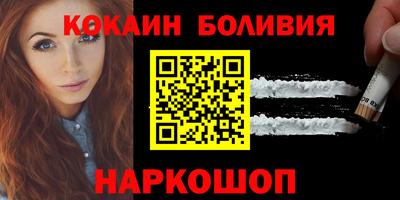 кокаин перу Кумертау