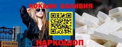 кокаин перу Кумертау