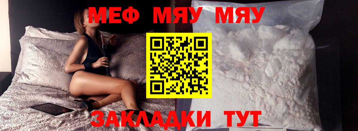 mega как зайти  МЯУ-МЯУ mephedrone  Мефедрон  Кинель  Вход с VPN  МЯУ-МЯУ мука 