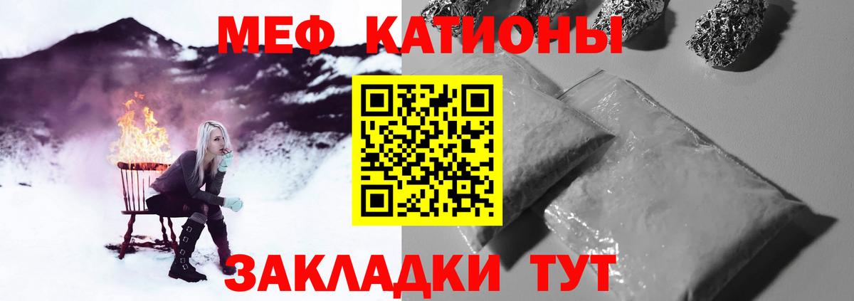 Меф Кинель