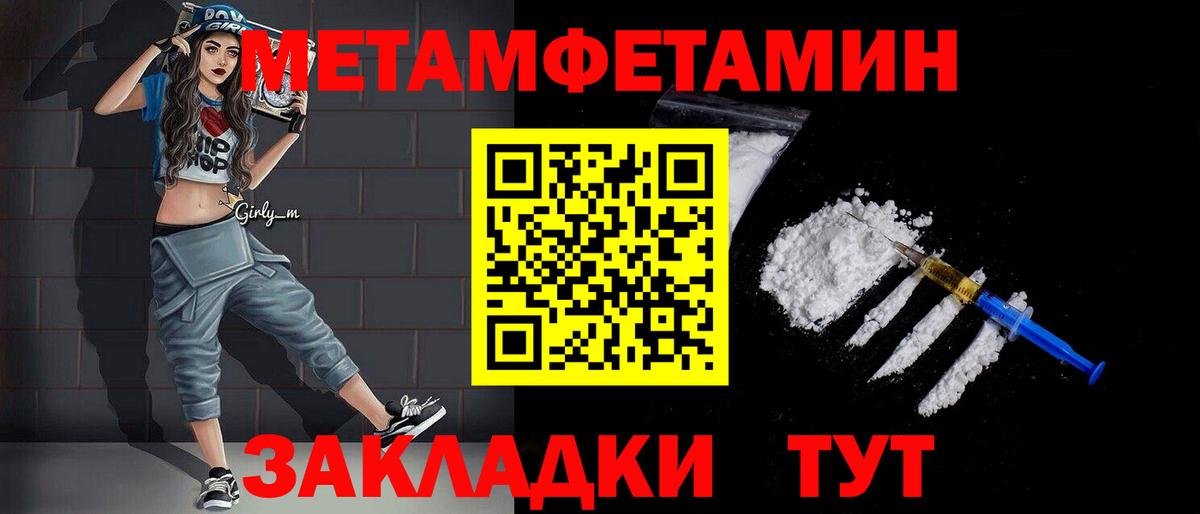 Метамфетамин мет Кинель