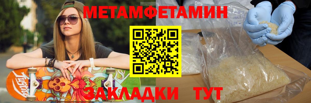 Первитин винт  Вход с VPN  Первитин  Кинель 