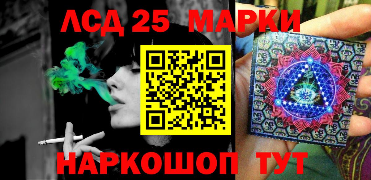 Марки 25I-NBOMe 1500мкг  Марки 25I-NBOMe 1500мкг  Вход с VPN  Кинель 