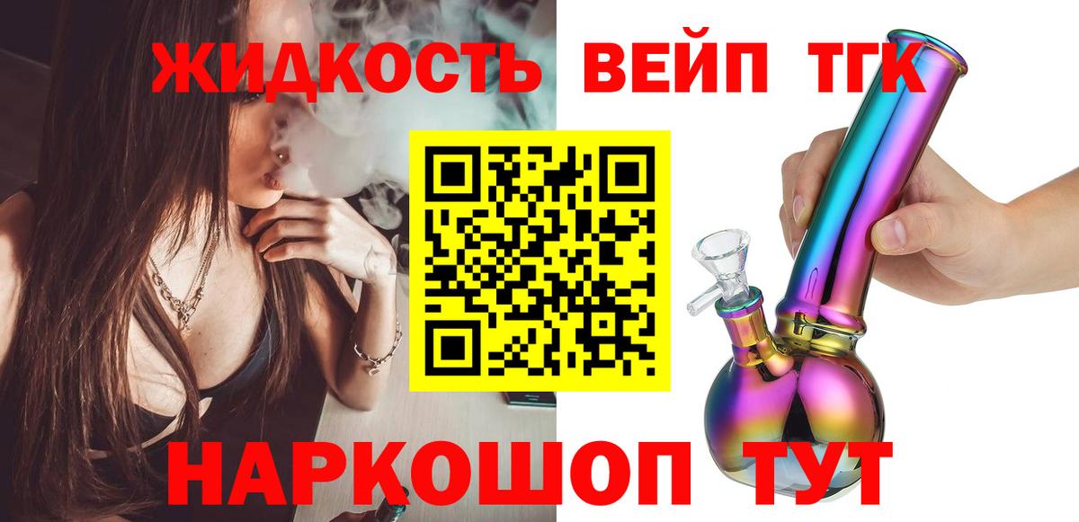 Кинель  ТГК Wax  Вход с VPN  наркошоп  ТГК вейп с тгк 